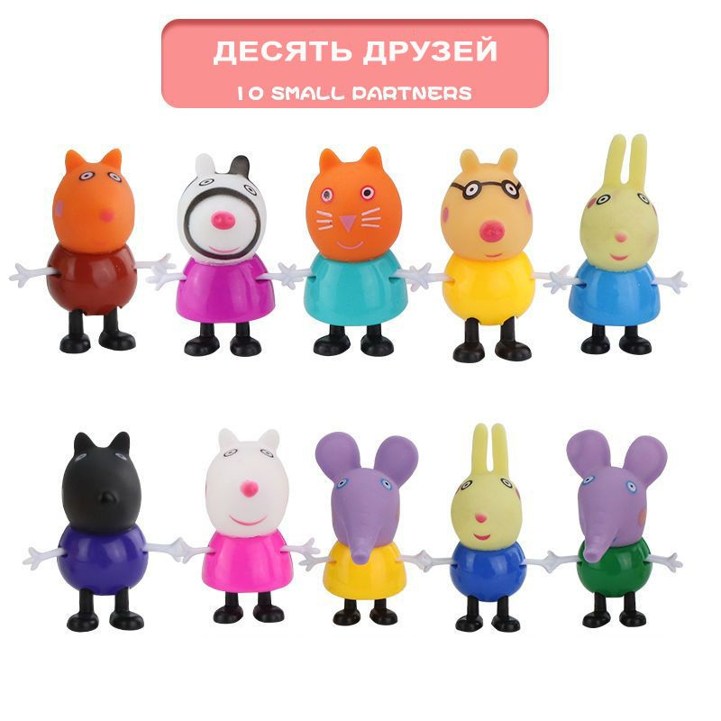 Игрушки фигурки свинка Пеппа с друзьями, игровой набор для детей 10 шт ...