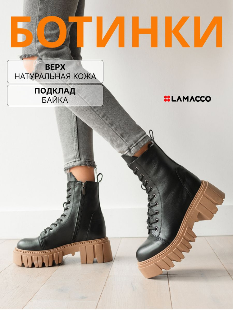 Ботинки LAMACCO #1