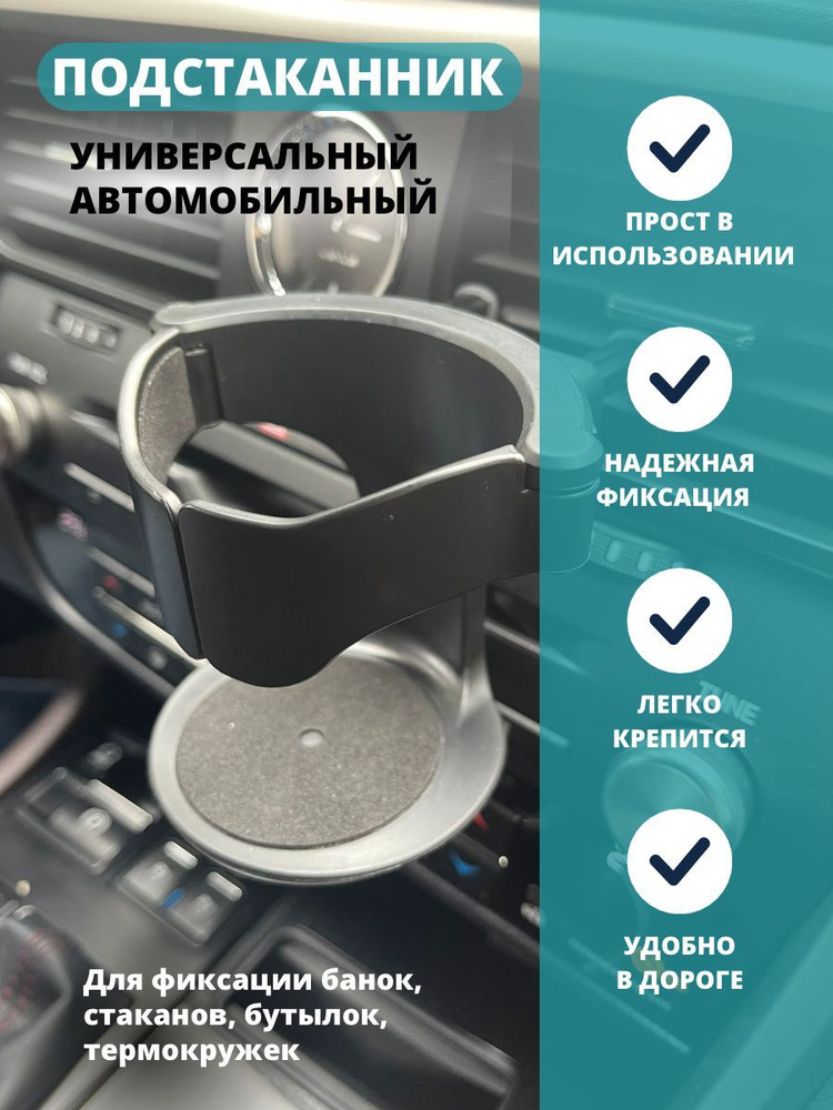 подстаканник #1