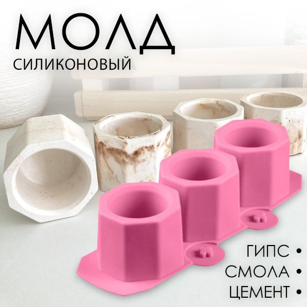 Молды для эпоксидной смолы, гипса, силиконовая форма для свечей купить ...