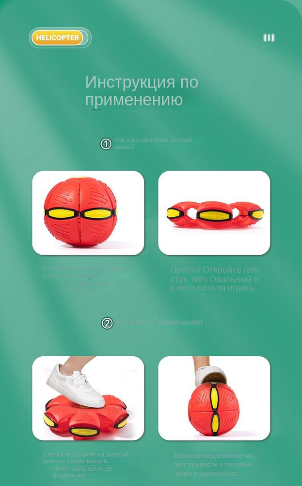 Фрисби #1