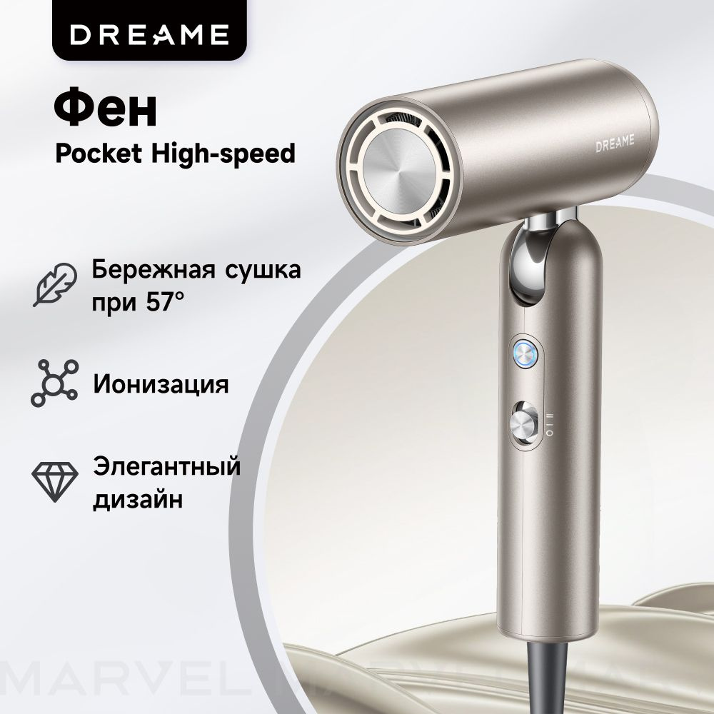 dreame Фен для волос Pocket High-speed Hair Dryer 1300 Вт, скоростей 2, кол-во насадок 2, бежевый  #1