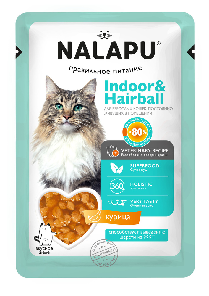 Корм влажный (паучи) НАЛАПУ (NALAPU) Indoor&Hairball для взрослых кошек постоянно живущих в помещении, #1