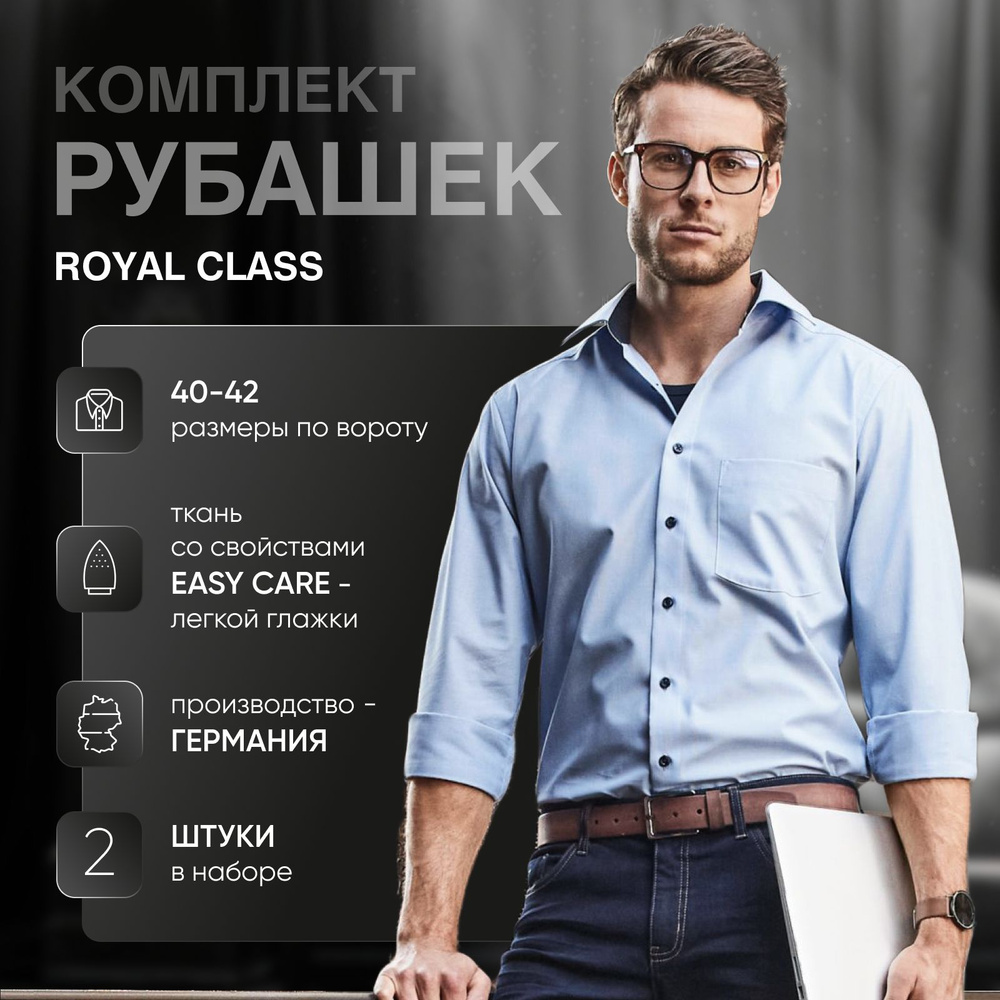 Рубашка Regular fit #1