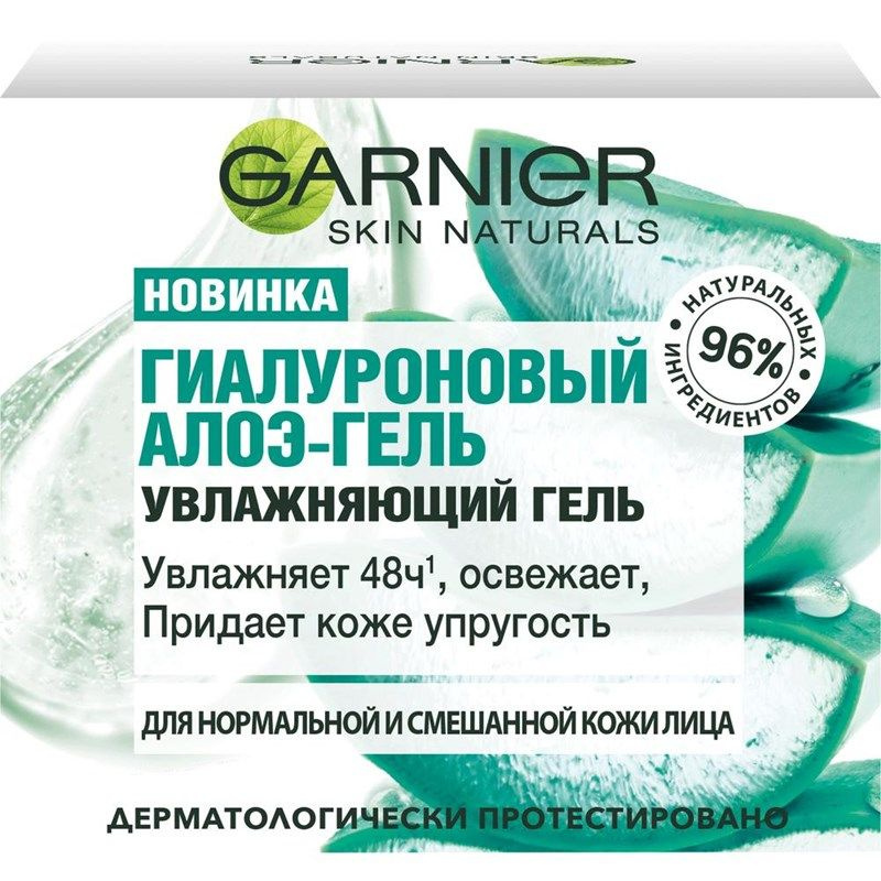 Гель для лица Garnier Skin Naturals Гиалуроновый Алоэ-гель увлажняющий для нормальной и смешанной кожи, #1