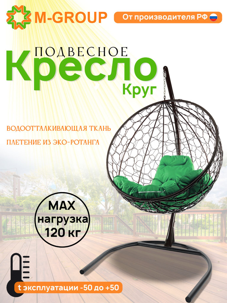 Подвесное кресло КРУГ с ротангом чёрное, зелёная подушка  #1