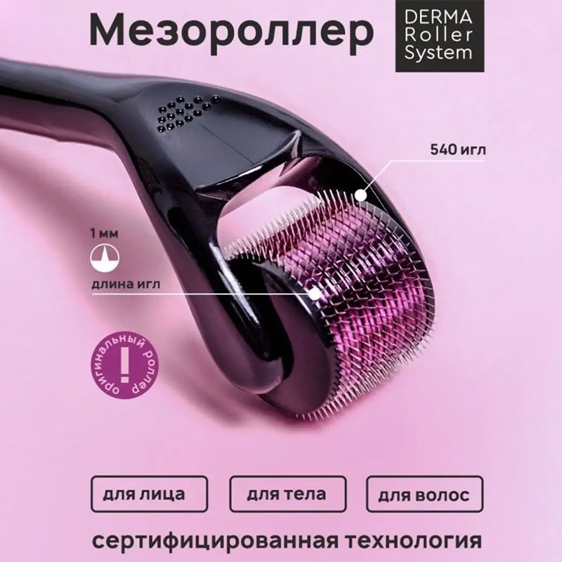 Мезороллер для лица 0,5 мм купить c доставкой на OZON по низкой цене ...