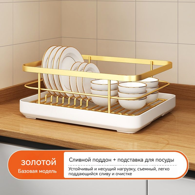 Сушилка для посуды х 26 см х 16 см купить c доставкой на OZON по низкой ...