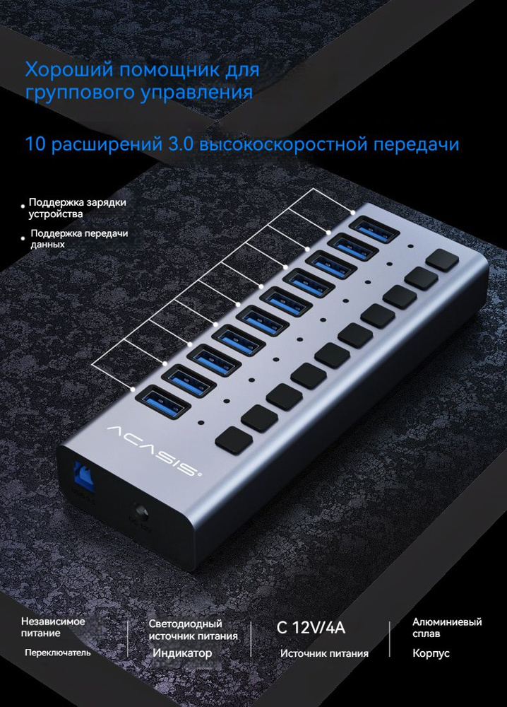 10-портовый USB-концентратор с разветвителем 5 Гбит/с Usb 3.0 Usb для ноутбуков  #1