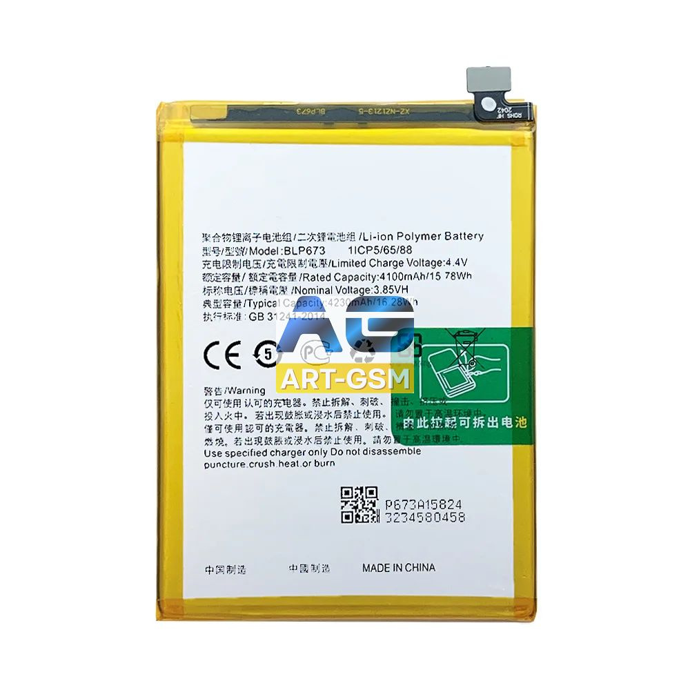 Аккумулятор для OPPO BLP673 A3s/A5/A5s/AX7/A12/A31 4230mAh #1