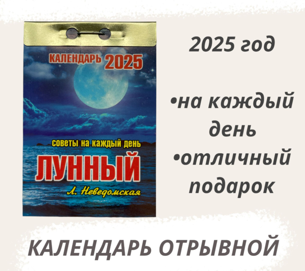 Атберг 98 Календарь 2025 г., Отрывной, Executive #1