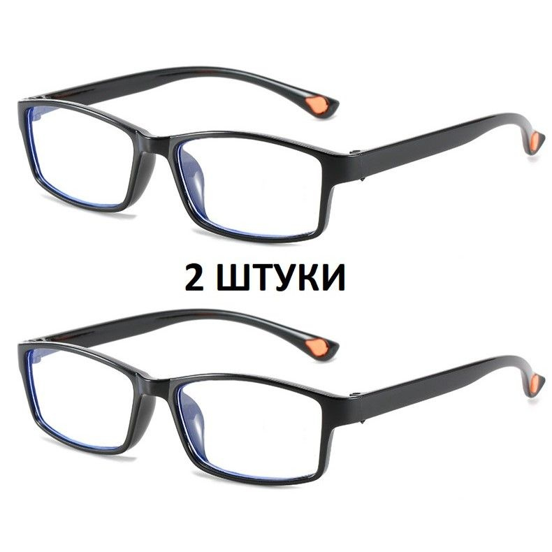 2 ШТУКИ Готовые очки для зрения с диоптриями +2.0 мужские/ женские ...