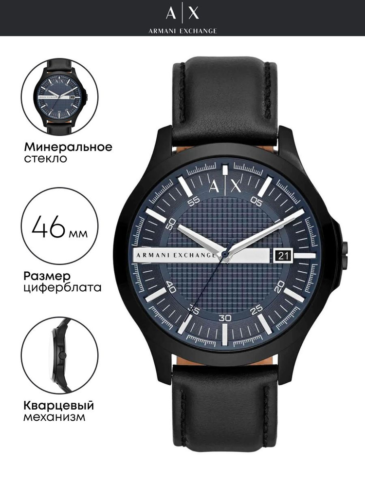 Часы наручные Armani Exchange Hampton AX2411 #1