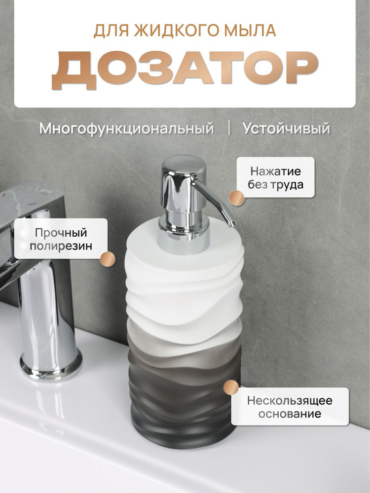 Дозатор для жидкого мыла 400 мл Fora MIST #1