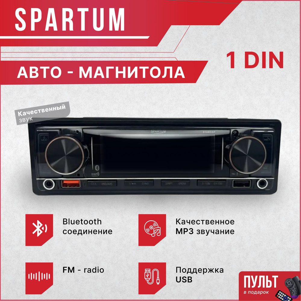 Startum Автомагнитола, 1 DIN, 0.3ГБ #1