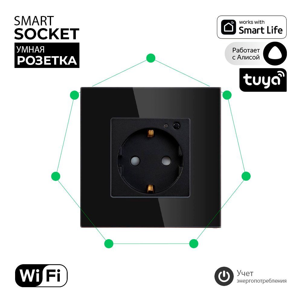 Умная встраиваемая розетка WiFi, с поддержкой Яндекс Алисой, Smartlife, мониторинг энергопотребления, #1