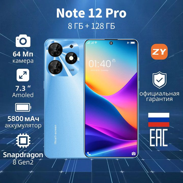 ZUNYI Смартфон Note 12 Pro, глобальная русская версия, сеть 4G, Двойная SIM-карта, 7,3 дюйма, ударопрочная #1