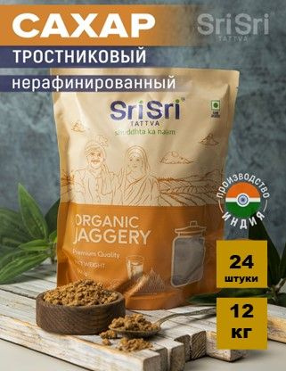 Sri Sri Сахар Тростниковый Песок 12000г. 24шт. #1