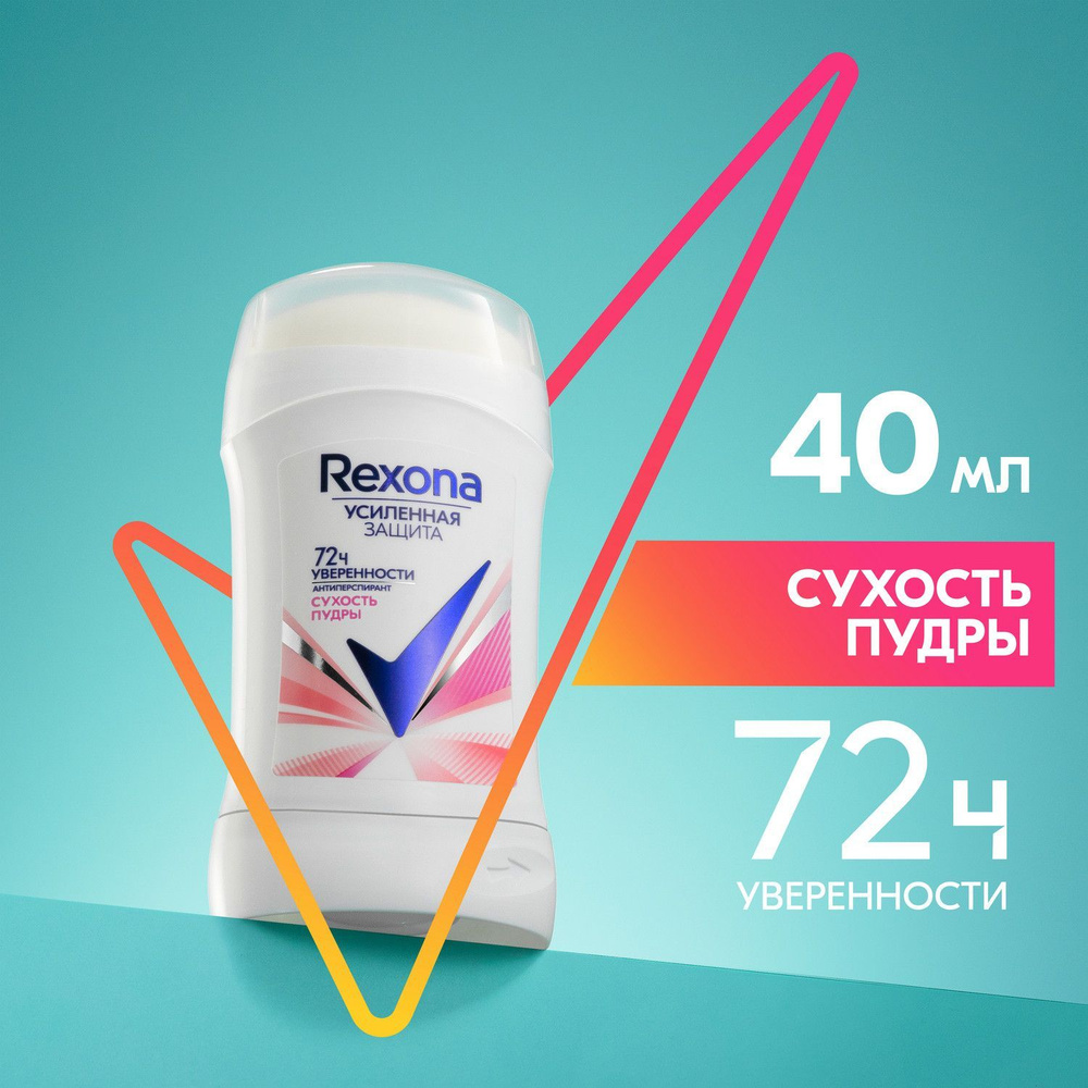 Дезодорант женский твердый антиперспирант Rexona Сухость пудры ...