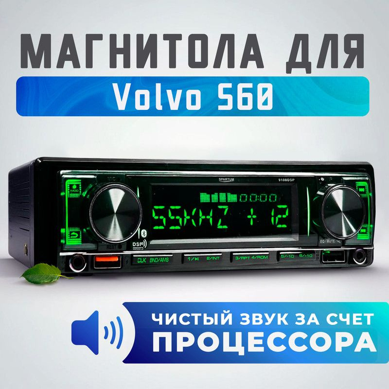 Магнитола процессорная для Volvo S60 (Вольво С60) / 1din (Bluetooth, 2 USB, AUX, зарядка) + поддержка #1