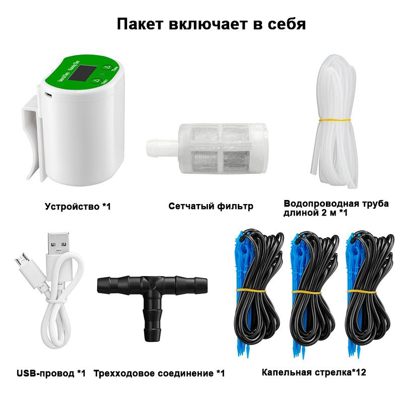 LBSX Автополив, 6 см х 13.5 см х 14 см, 18 шт #1