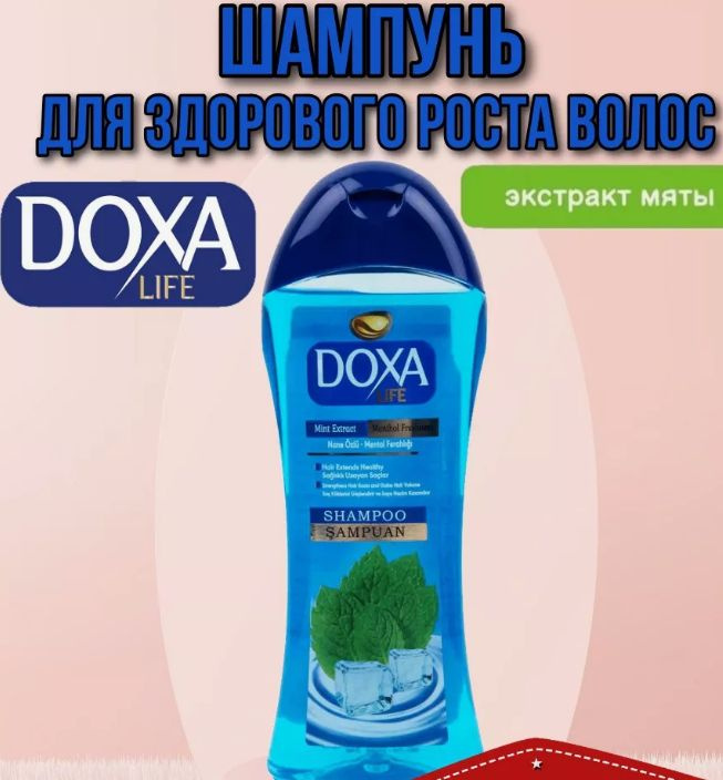 Doxa Шампунь для волос, 400 мл #1