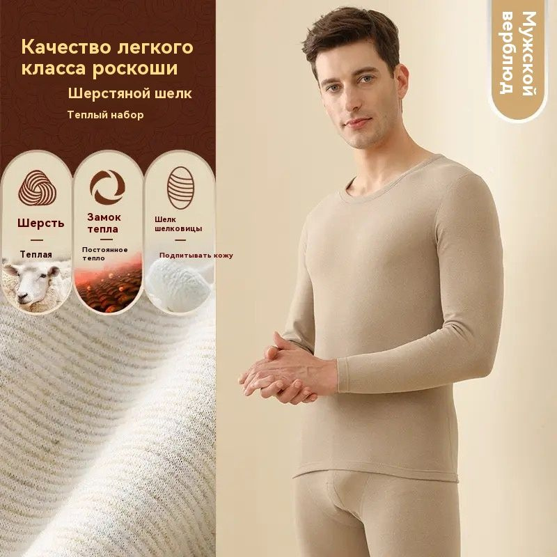 Комплект термобелья Uniqlo Thermal Underwear #1