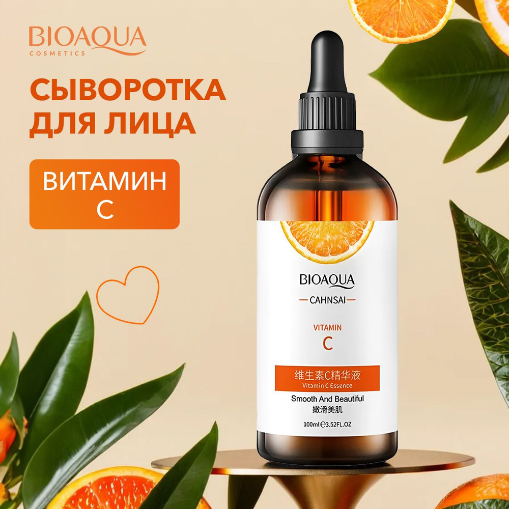 Сыворотка для лица BIOAQUA увлажняющая, омолаживающая с витамином С, 30 мл  #1