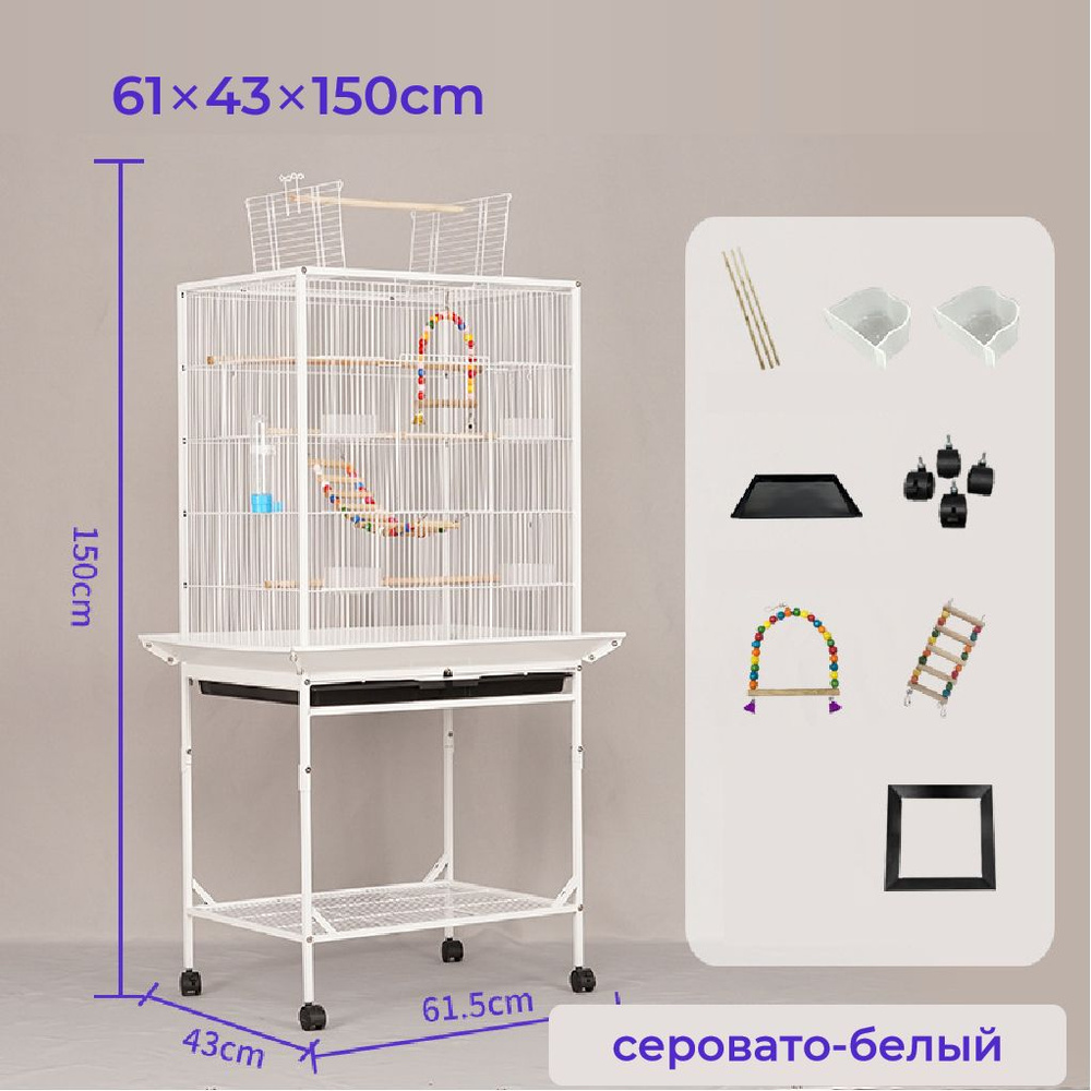 Большая клетка для птиц, 61*43*150 см, подходит для попугаев и других мелких и средних птиц, С защитным #1