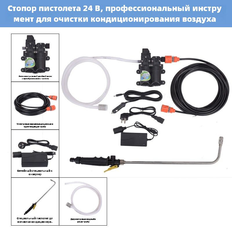 24 В/автомобильная стиральная машина, спринклерная установка, бытовой портативный водяной пистолет высокого #1