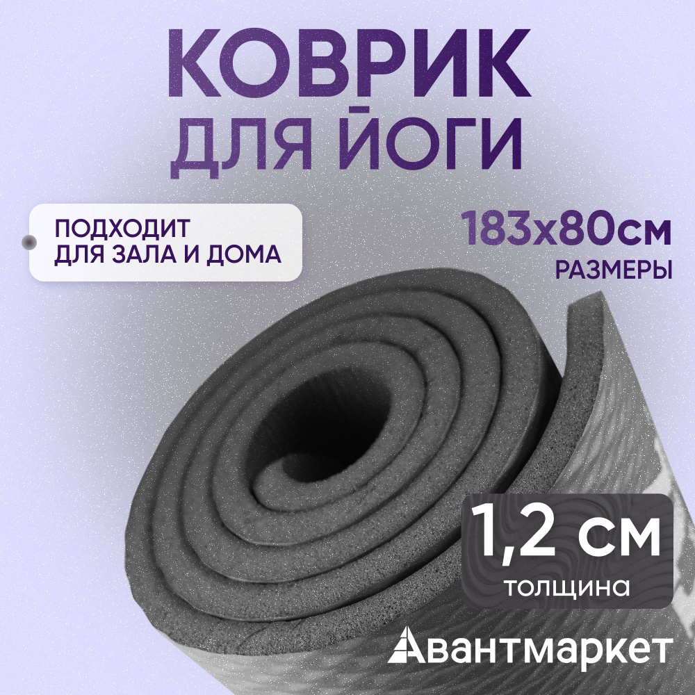 Коврик для фитнеса в комплекте с ремнем-стяжкой PRCTZ PREMIUM EXERCISE MAT  #1