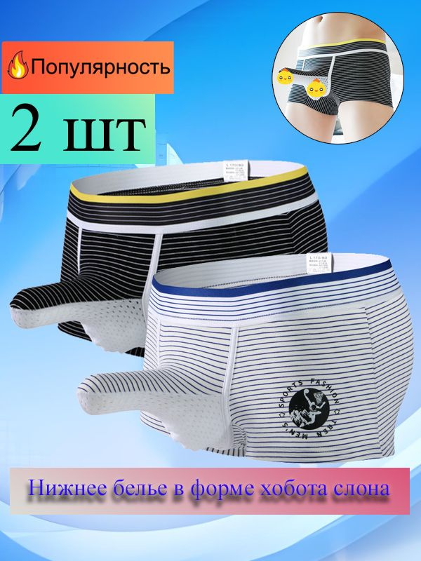 Трусы брифы, 2 шт #1