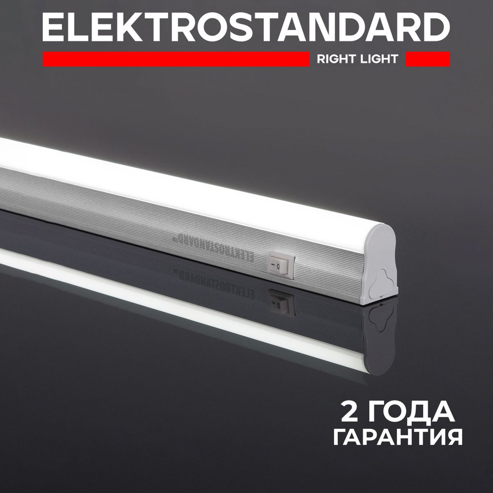 Светильник стационарный светодиодный Elektrostandard Led Stick Т5 60см 48led 9W 4200K 55000/LED  #1