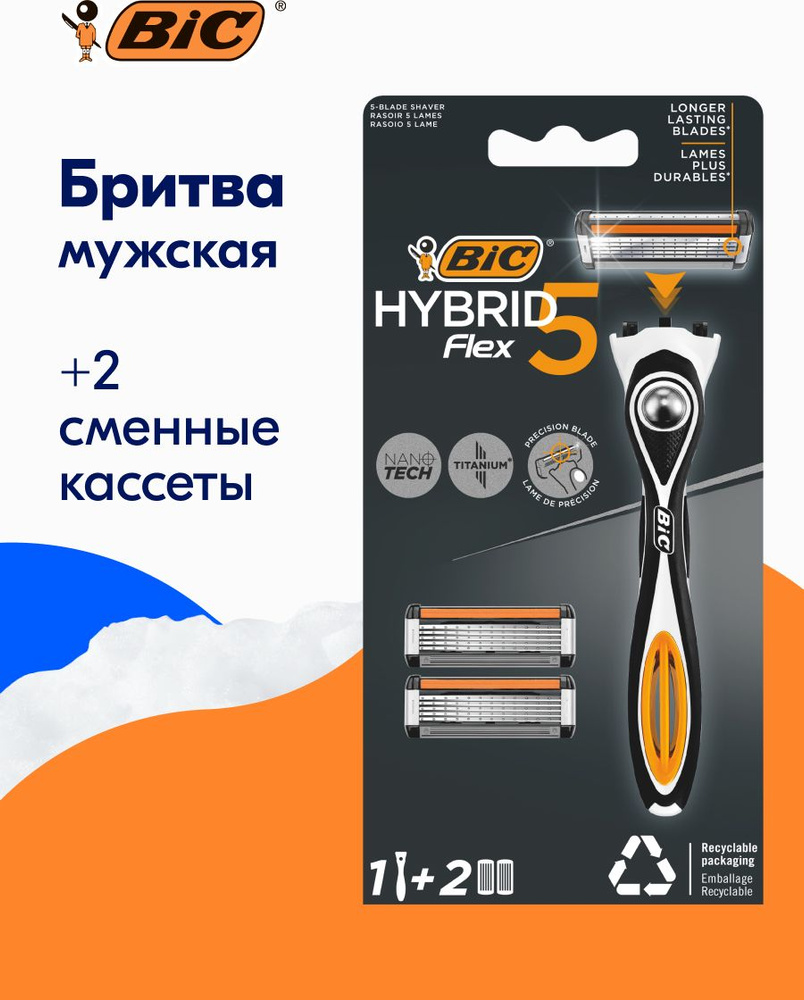 Бритва мужская BIC Hybrid 5 Flex, 5 нанотехнологичных подвижных лезвий ...