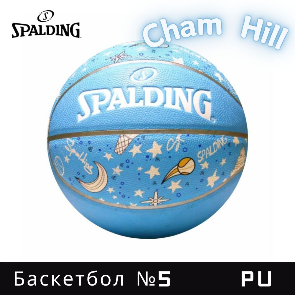 Spalding Мяч баскетбольный, 5 размер #1