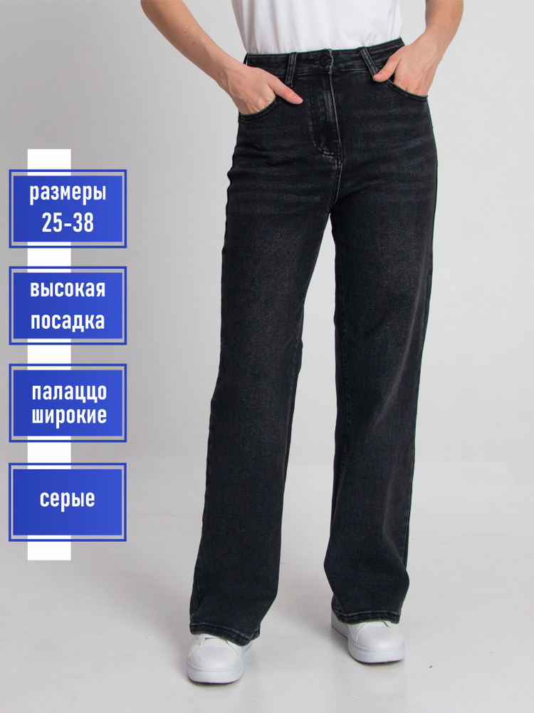Джинсы R.MARKS #1