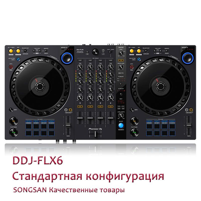 PIONEER DJ DDJ-FLX6 4-х канальный DJ контроллер #1