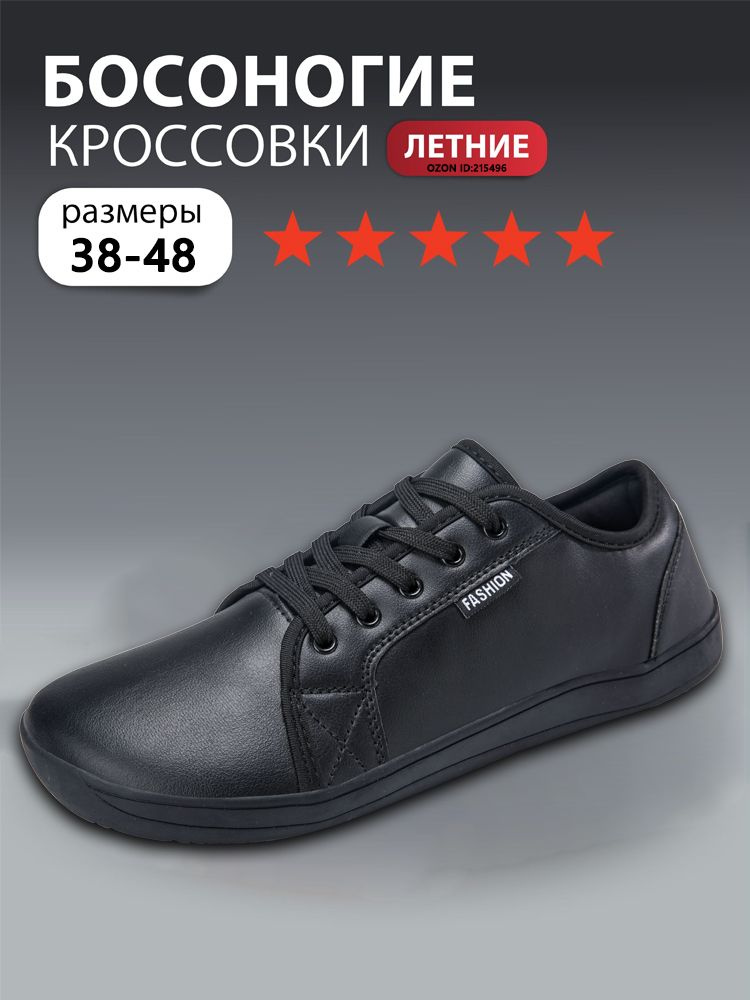 Кроссовки #1