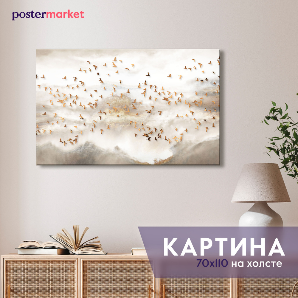 Картина на холсте Postermarket Золотые птицы 70х110 см #1