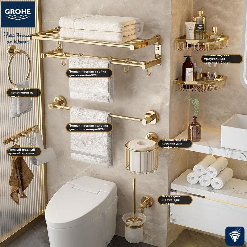 GROHE Набор для ванной комнаты, 7 предм. 7 #1