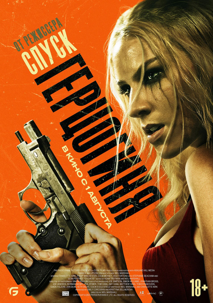 Герцогиня (2024) (DVD-R) купить на OZON по низкой цене (1833656672)