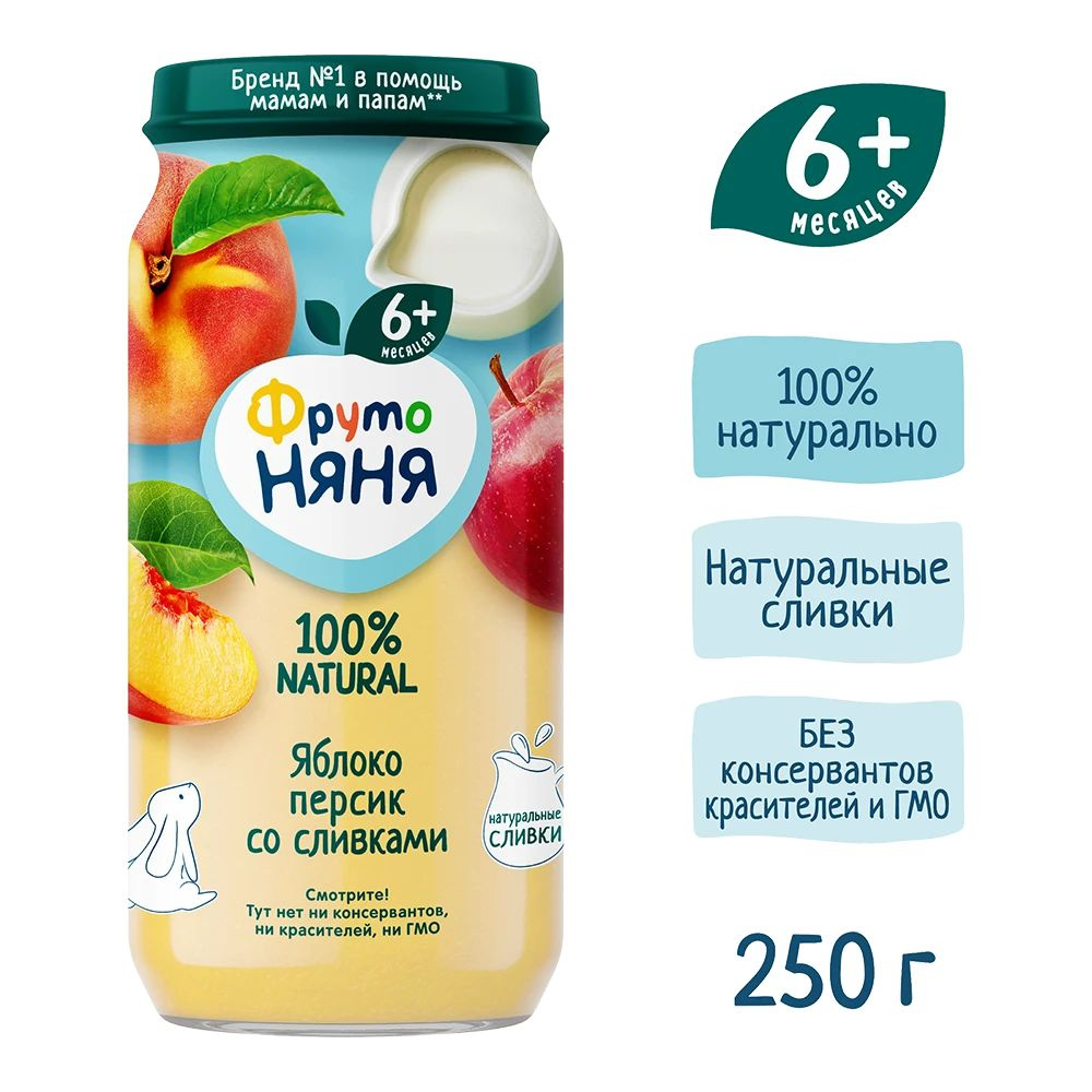 Пюре ФрутоНяня стекло 250г. яблоко персик сливки 6 банок #1