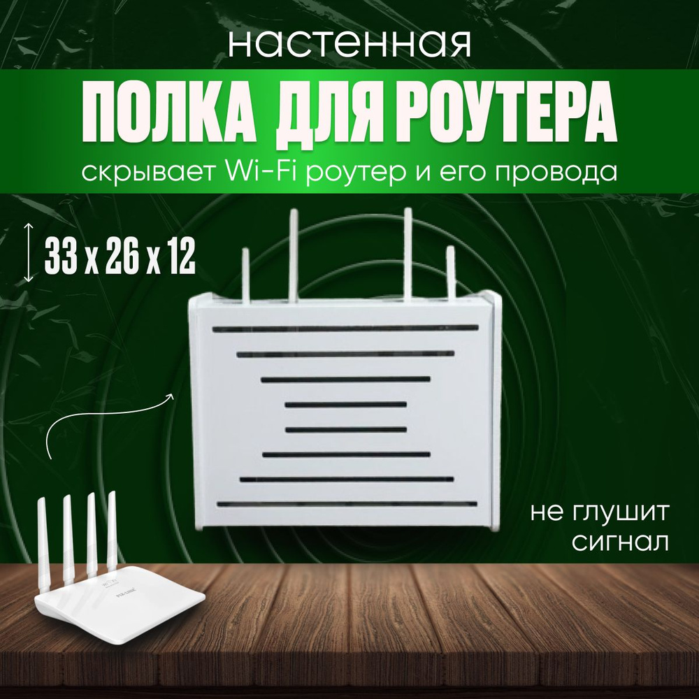 Полка, 33х12х26 см #1