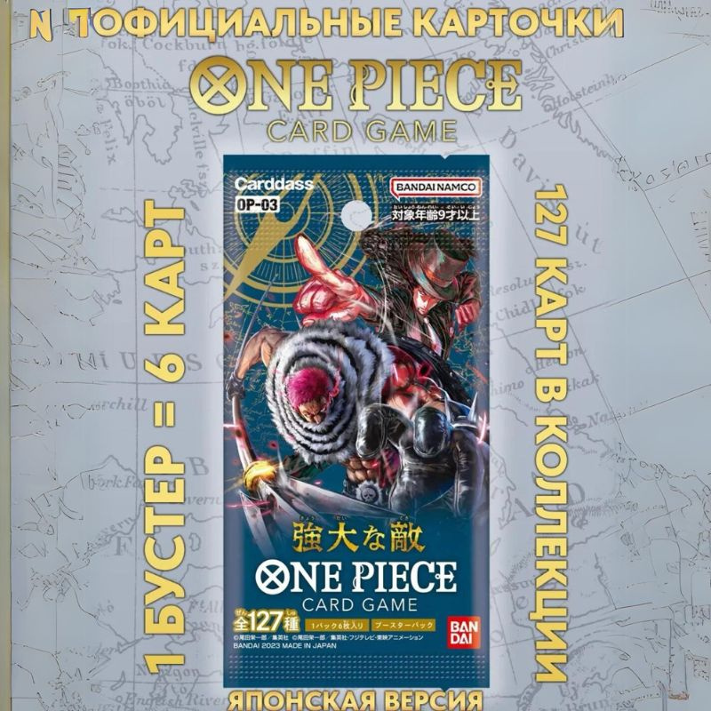 Bandai Ван Пис Card Game коллекционные игровые карточки от One Piece(Японская версия)  #1