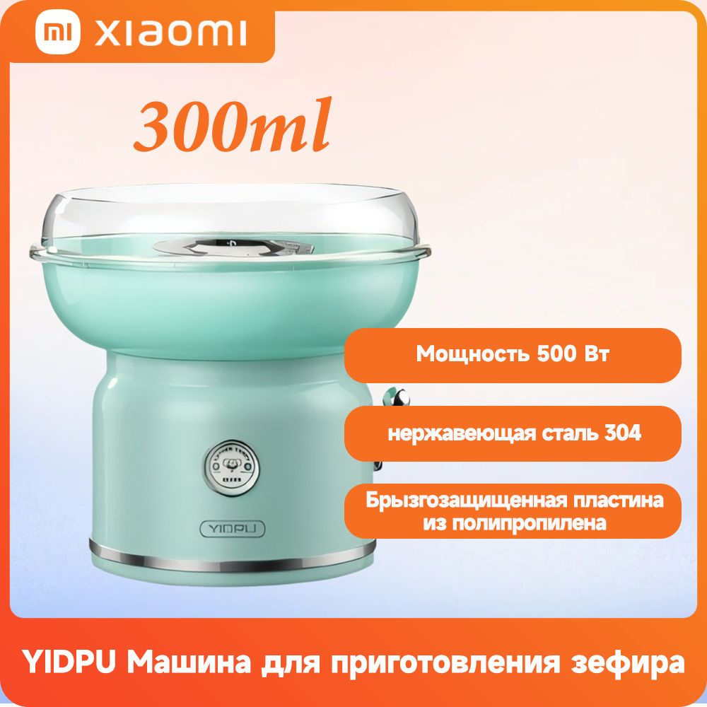 YIDPU, машина для приготовления зефира,Мощность 500 Вт #1