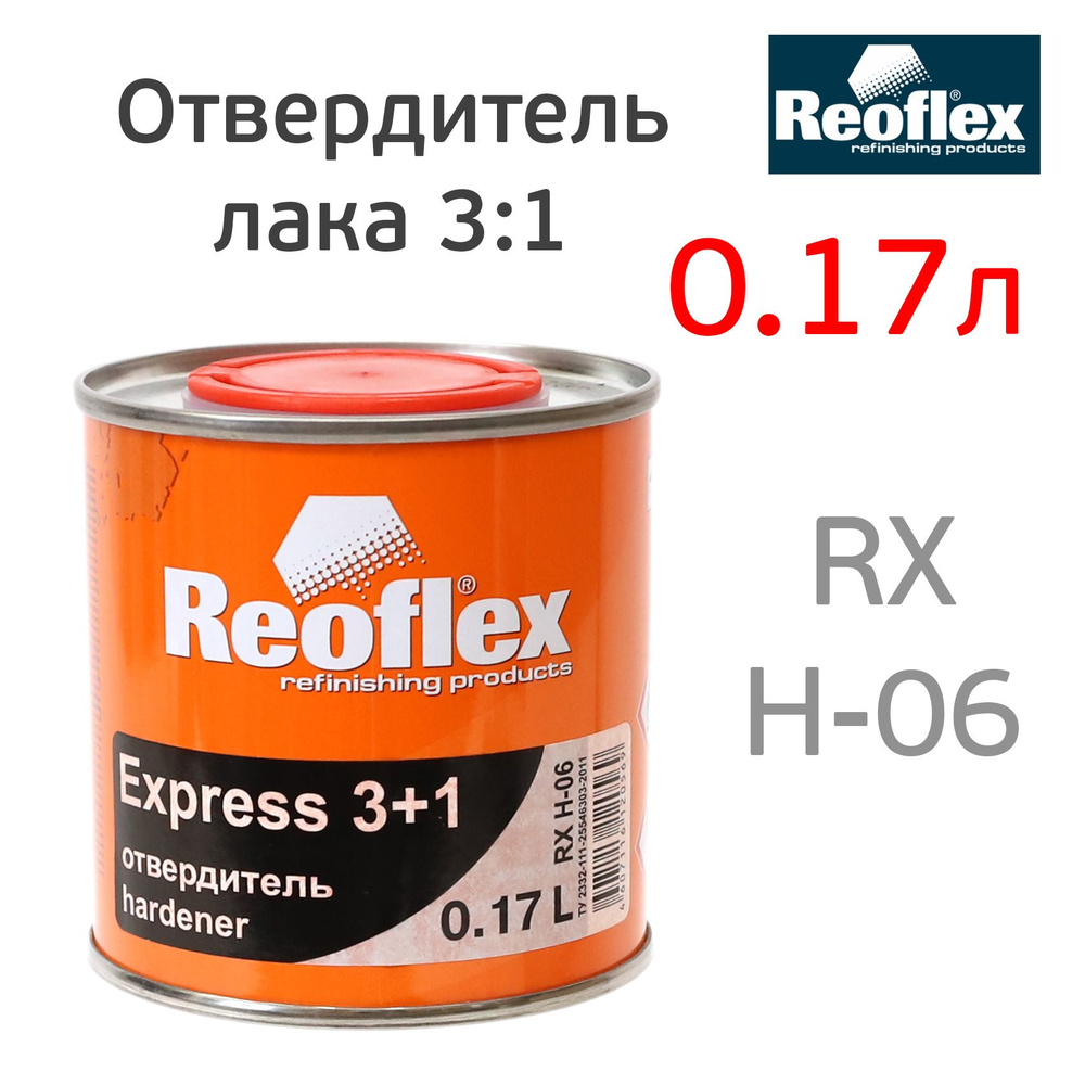 Отвердитель акриловый Reoflex (0.17л) для лака Express 3+1 (0.5л) #1