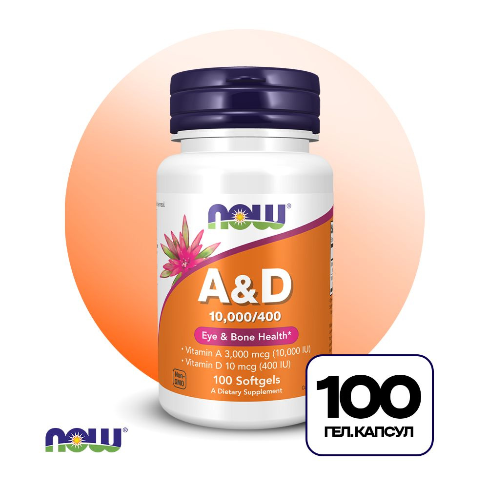 Витамин А 3000 мкг + Витамин Д3 10 мкг 100 softgels, NOW Vitamin A & D ...