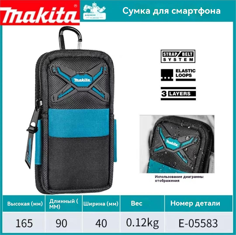 Сумка-кобура для шуруповерта Makita, поясная, поясное вспомогательное оборудование,E-05583  #1