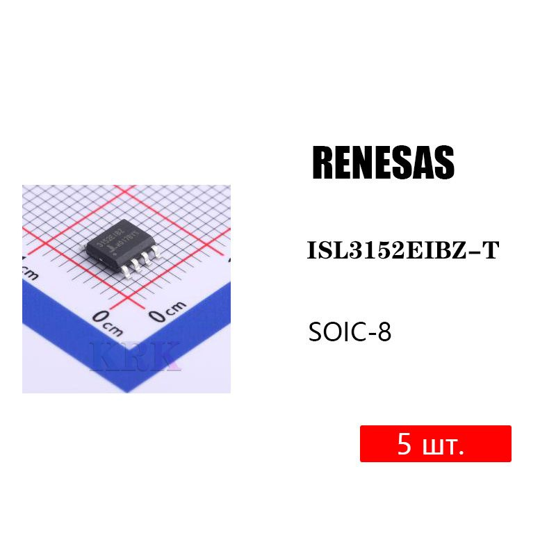 Приемопередатчик ISL3152EIBZ-T RENESAS SOIC-8 5 шт. #1