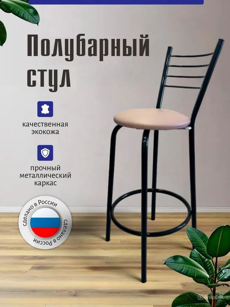 Modul Style Полубарный стул Волна розовый лофт, 1 шт. купить на OZON по ...